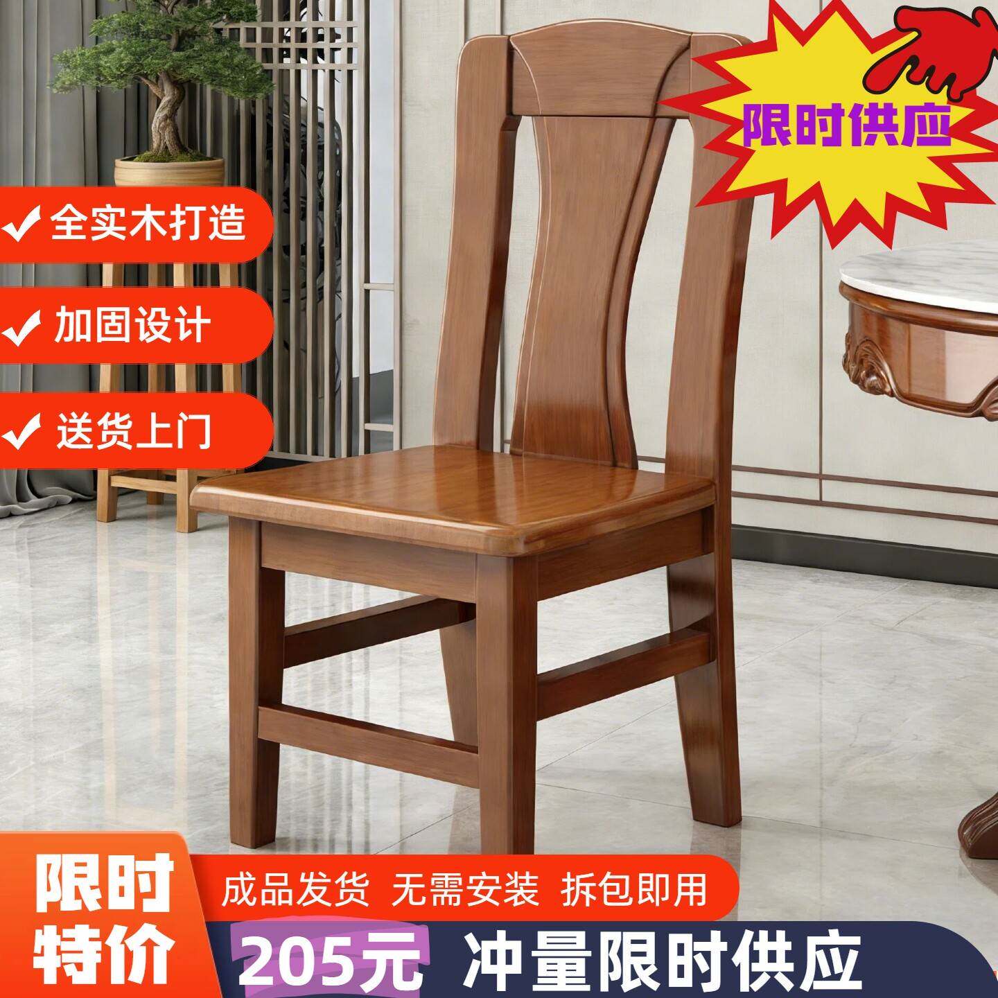 加厚全实木餐椅家用简约餐椅加固实木靠背椅子餐厅饭店实木椅子