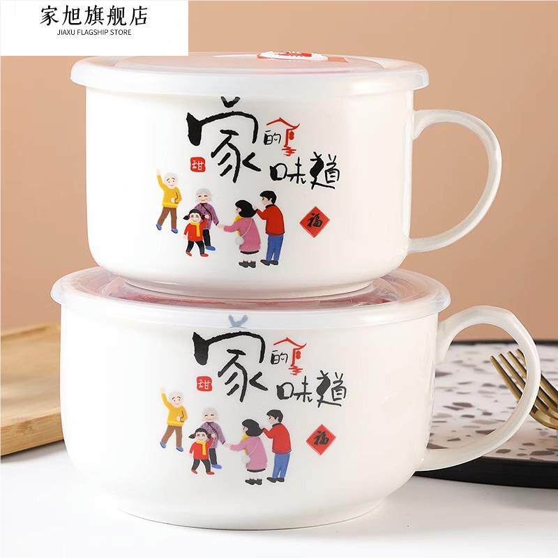 陶瓷保鲜碗带盖便当盒上班族饭盒微波炉专用密封汤碗泡面碗带手柄