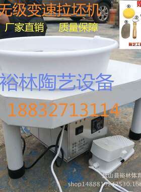 陶艺机拉LLS--011坯机无机级变速拉坯窑淘吧拉坯机电校学专用拉坯
