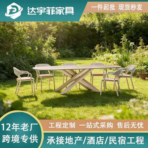 户外庭院桌椅别墅花园室外露台茶桌藤编家具休闲高端岩板餐桌藤椅