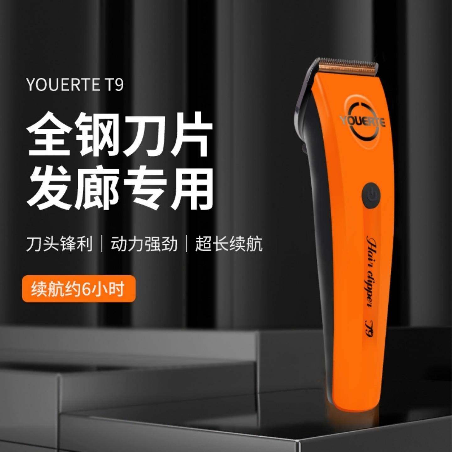 尤尔特发廊专业电推剪理髲器理髲店专用推子发型师用大功率推剪