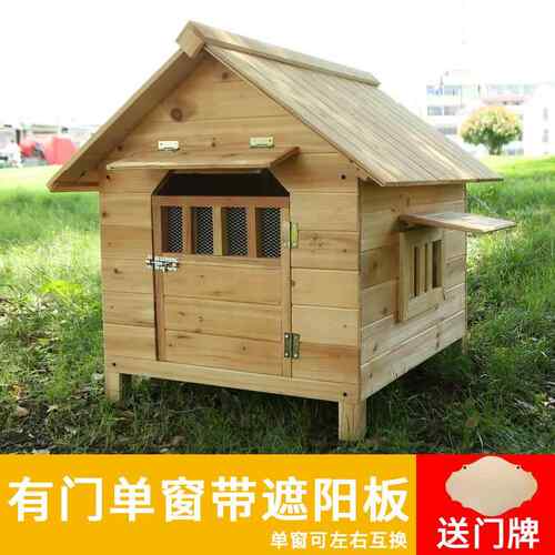 正品狗窝小型犬夏季室外室暖内冬大季保质木可拆洗猫屋狗房子户外