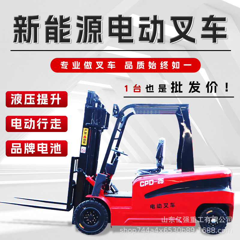 环保电动叉车2.5吨四轮座驾电叉车 自动升降搬运车堆高车