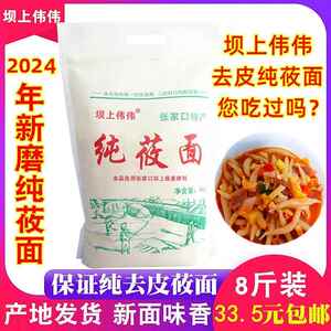 莜面粉纯莜面莜麦面粉张家口张北坝上特产PK山西内蒙油悠筱攸麦面