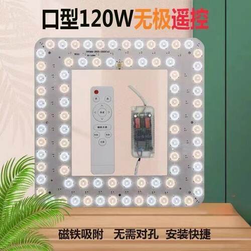 客厅方形led磁吸灯芯方形吸顶灯灯芯卧室灯芯LED方形LED吸顶灯芯
