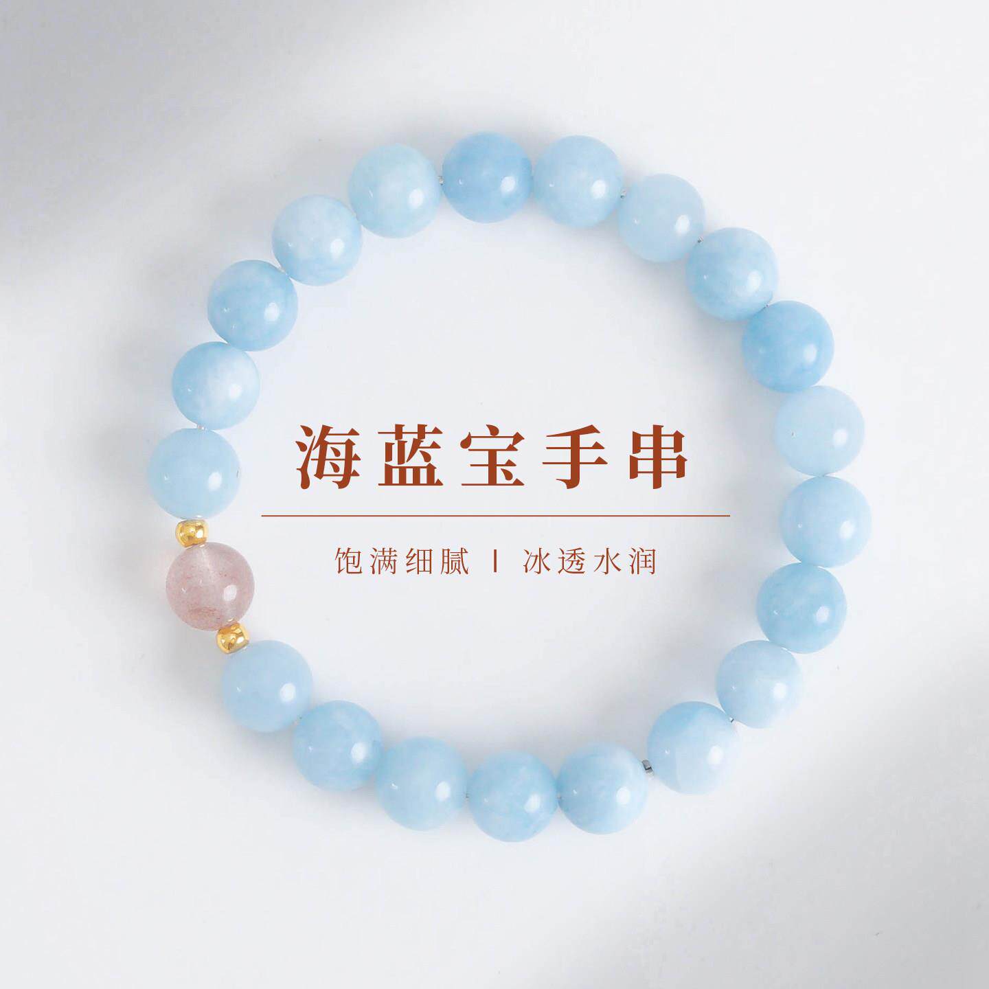 普陀山文创国风海蓝宝水晶手串女