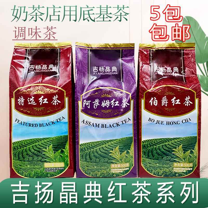 福州桔杨晶典阿萨姆红茶叶珍珠奶茶亿美园伯爵特选茶包袋北森吉杨