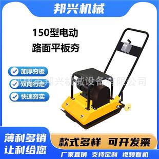 电动平板夯厂家直供汽油 柴油自建房屋地基打平机路面平板夯震平