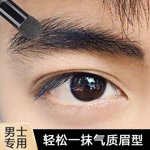 男士两用眉笔！画眉 填充发际线超自然，黑色日常百搭防水持久