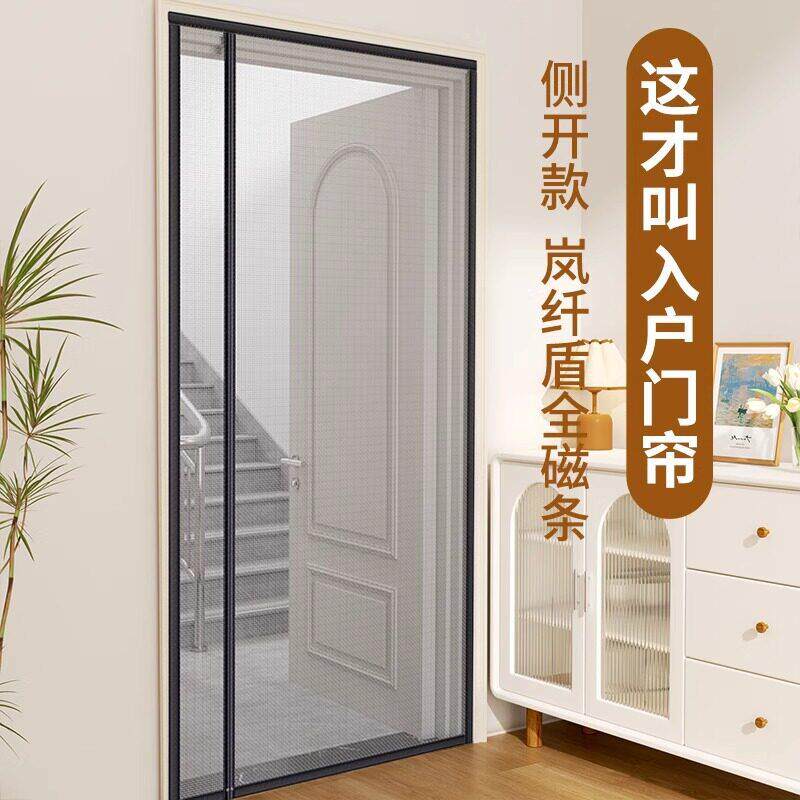 夏天防蚊子门帘自粘贴纱门入户门侧开纱窗魔术贴磁吸高密隔断帘子