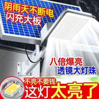 LED家用太阳能惠民户外超亮工程款人体感应分体式路灯耐用长亮