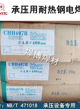 大西洋承压耐热钢焊条CHH707R/CHH717R/E8015-B8/E9015-B91电焊条