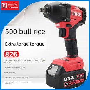 蓝标脚手架826高扭矩500牛锂电池无刷锂电动扳手汽车轮胎支架工业