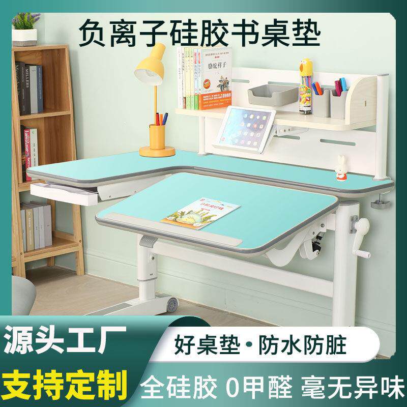 书桌垫学生办公桌儿童护眼桌面定制矽胶防滑负离子办公室学习桌垫