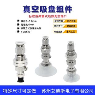 d10 WES26 d40 顶部 d30 d20 d15 d50弹簧式 d25