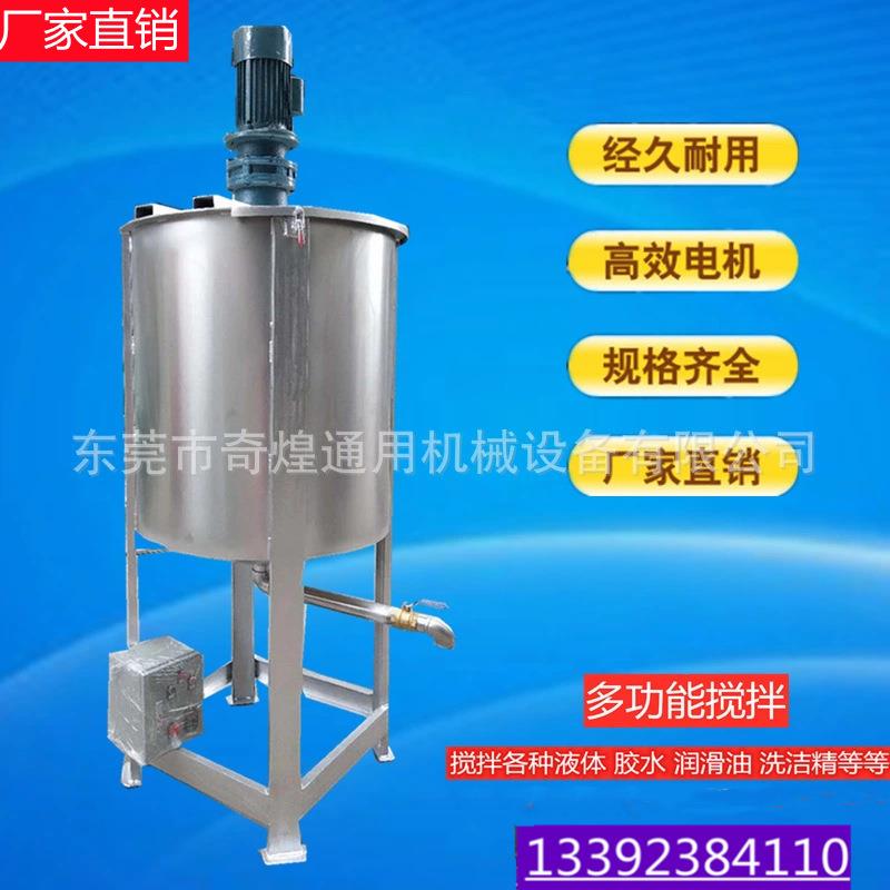 河南不锈钢聚脂粉加液体混合搅拌机耐酸碱加热胶水搅拌机厂家