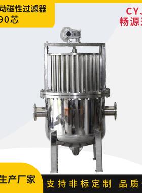 不锈钢全自动磁性过滤器强磁1万1万二高斯锂电行业强磁除铁过滤