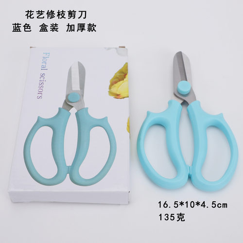 花艺修枝修枝园艺鲜花花艺包装盒