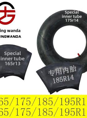面包车轮胎内胎无内胎内胎1757014 18514内胎汽车真空内胎