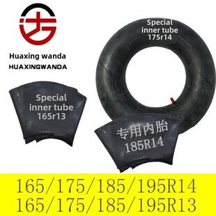 面包车轮胎内胎无内胎内胎1757014 18514内胎汽车真空内胎