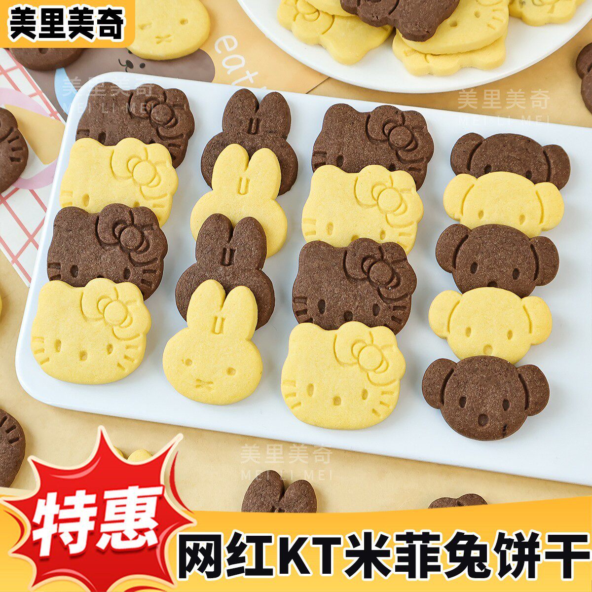 米菲兔饼干蛋糕装饰摆饰Kitty猫小熊焦糖布蕾甜品烘培装扮点缀