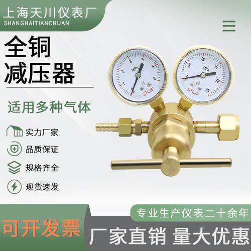 全铜高压减压阀591X-750/1500/3000/591IN-750氧氮氩氢氦气体减压