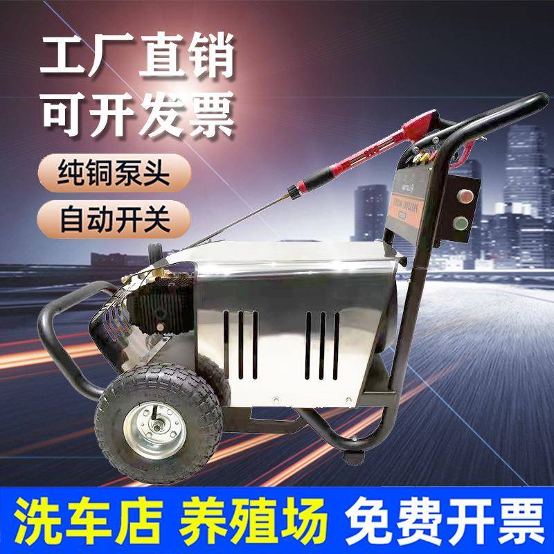 绿霸7.5千瓦高压洗车机剥树皮除油垢除锈250公斤压三相工业清洗机