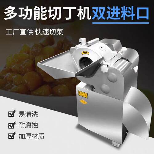 三维切丁机商用不锈钢全自动切牛羊鸡鸭肉丁冻肉切丁机果蔬切丁机