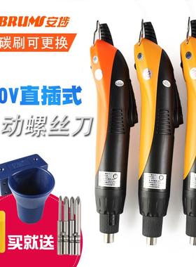 安埗电批电动螺丝刀220V插电式小型家用电动起子工业级电动螺丝批