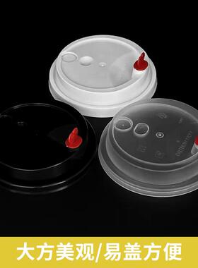 90口磨砂红心奶注径塑杯盖一性茶PP塑料爱心杯盖外BUG次卖防漏打