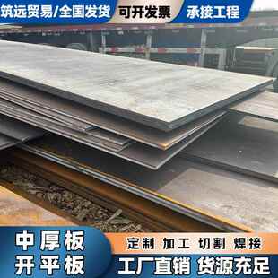 镀锌钢板铁板长方形3mm厚5mm厚10mm铁片铁皮板激光零切割加工定制