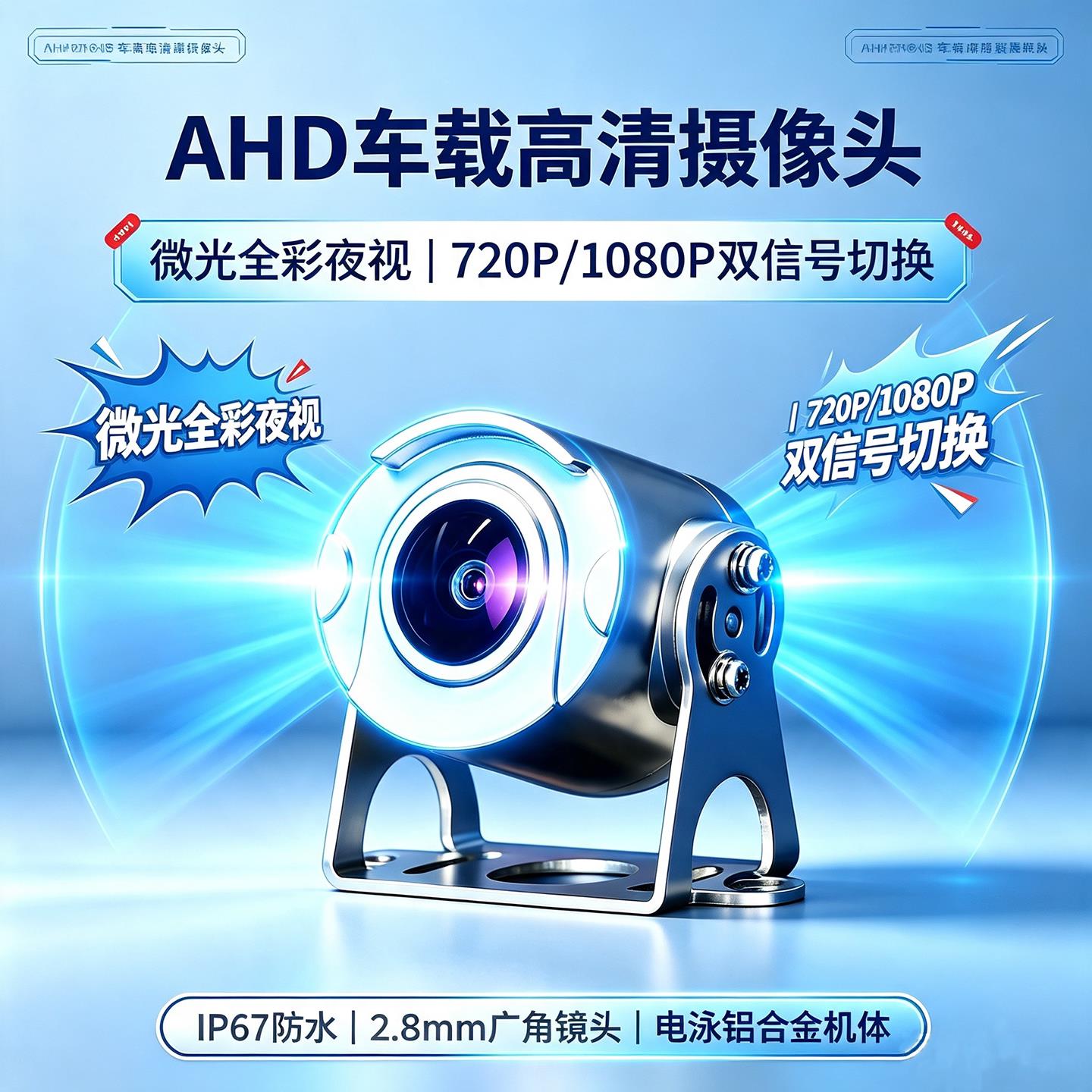 货车倒车影像摄像头AHD超高清夜视王四路监控摄影头探头1080P广角