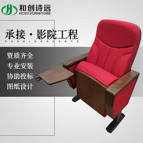 礼堂椅礼堂排椅报告厅椅子会议椅木板排椅阶梯椅剧场椅