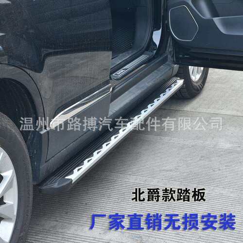 适用长城VV6VV7哈弗F5侧脚踏板北爵款固定哈弗F7改装AKM厂家直销