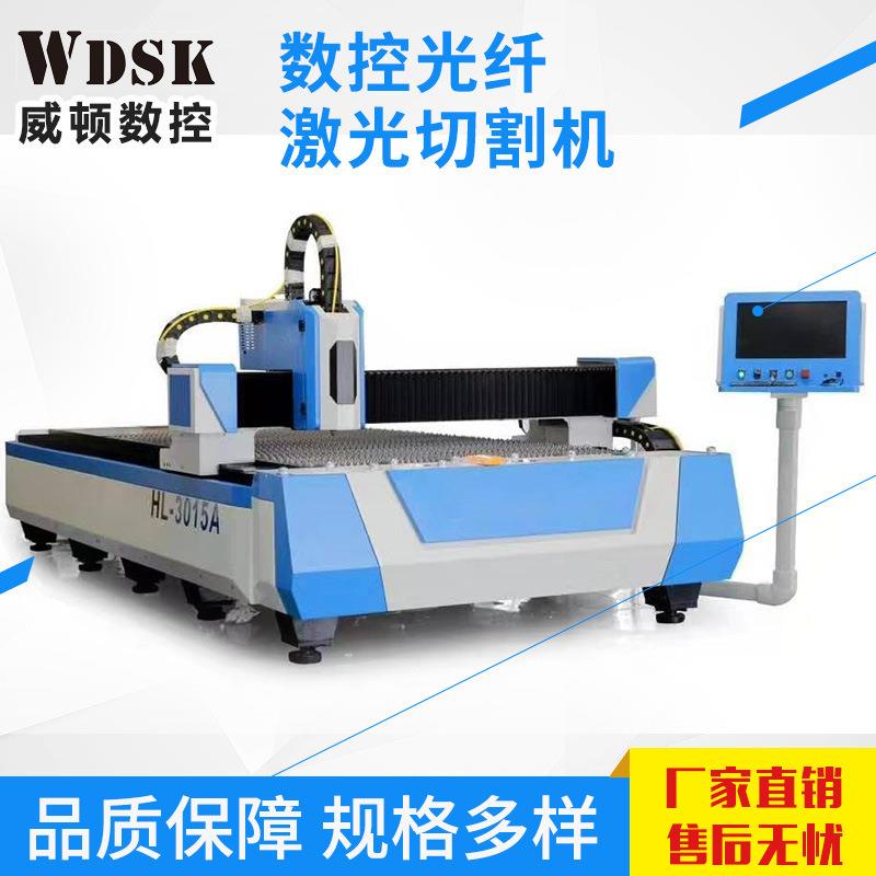 数控光纤激光切割机不锈钢铁板碳钢金属板材激光切割机1000W4015
