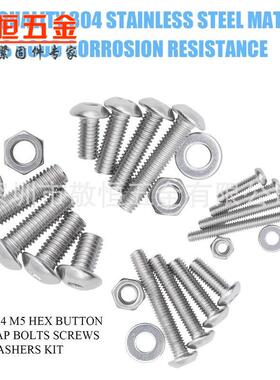 1UTD220pcsM2锈M3M4圆M5不钢304头内六角螺丝螺母平垫组合盒装