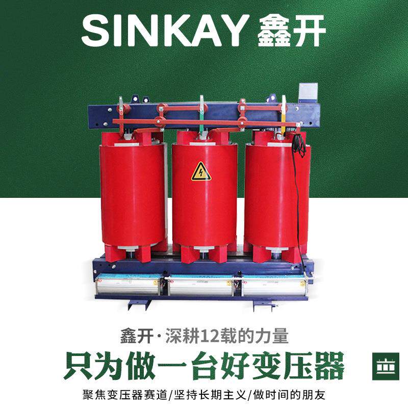 scb11 scb14-500kva千瓦400千伏安315kw铜250三相电力干式变压器