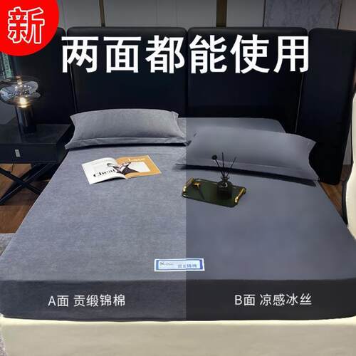 贡缎锦棉床笠单层两面用防尘冰丝床罩床垫套舒适床笠式防滑单人床