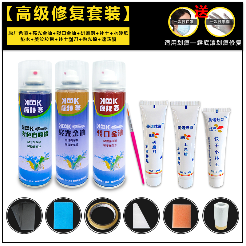 银灰自喷漆黑色白色v3漆车悦修复专用东南痕去神器漆喷漆笔菱漆补