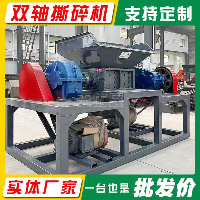 双轴金属撕碎机 彩钢瓦钢筋废铁断桥铝油漆桶破碎机 撕碎机厂家