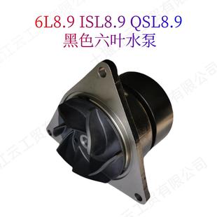 6CTA PC350 6CT 6CTAA 7康明斯C8.3L 6叶水泵5462099适用PC300