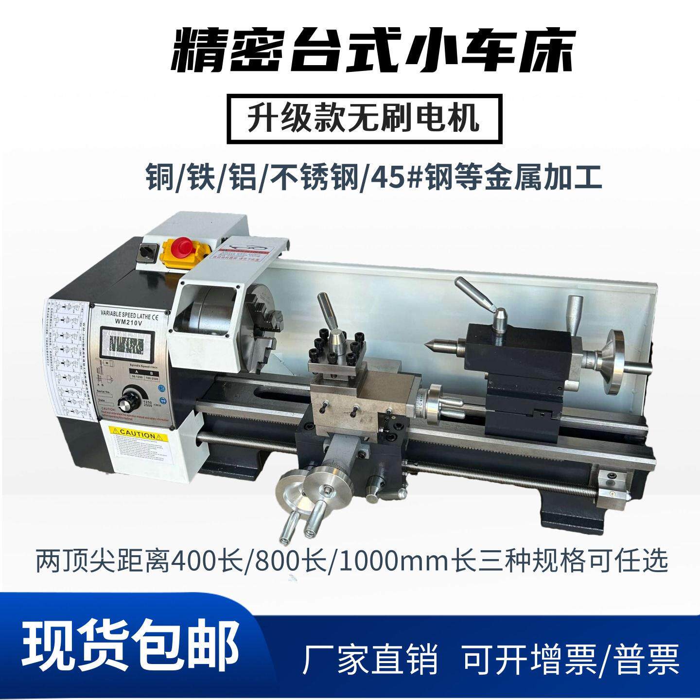 精密台式车床210V多功能车床小型仪表车家用机床DIY螺纹加工