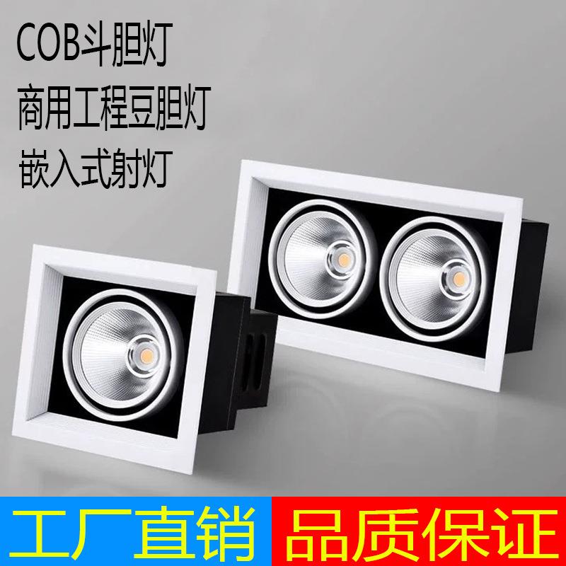 双头豆胆灯嵌入式斗胆灯格栅射灯led射灯COB酒店工程单头三头商用