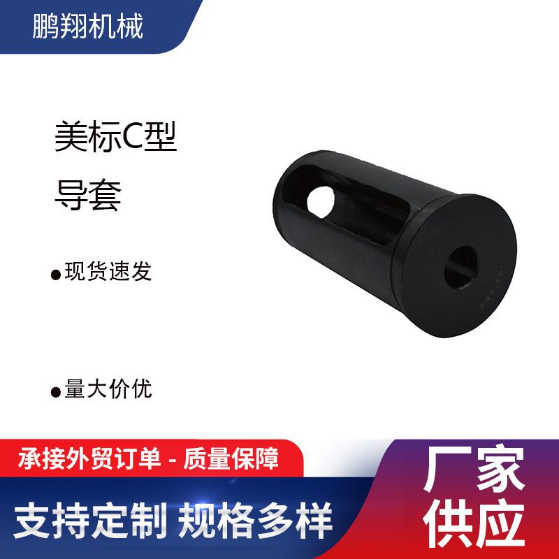 数控车床刀套导套加工中心机床变径套厂家直销