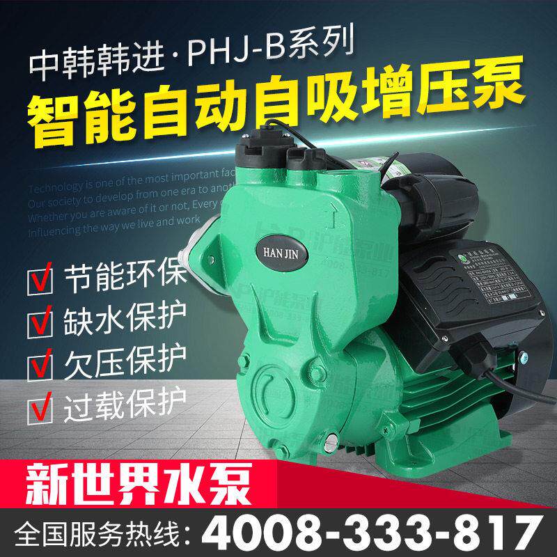 韩自热进水泵家用全自动增压泵道管热水器冷水吸泵自来水加压水泵