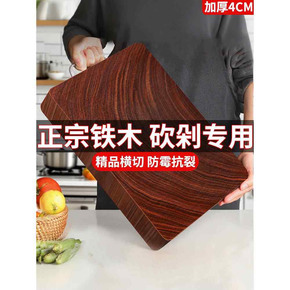 进口越南铁木砧板抗菌防霉家用菜板实木切菜案板整木加厚切菜砧板