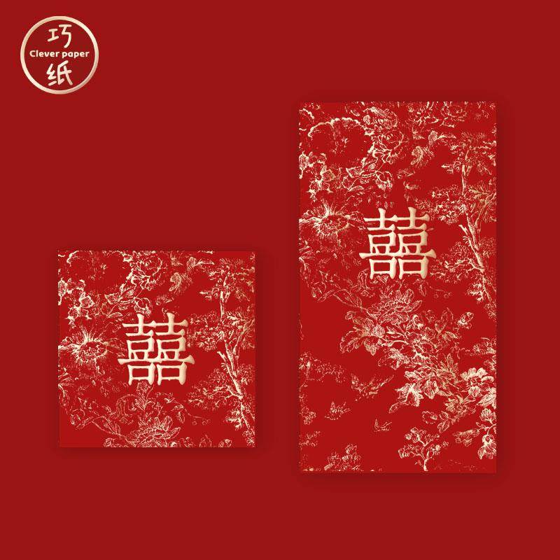 结婚红包高级感大号小号专用红包利是封接亲堵门小红包随份子红包,节庆用品/礼品,红包/利是封,淘宝优惠券,粉丝福利购,淘宝优惠卷