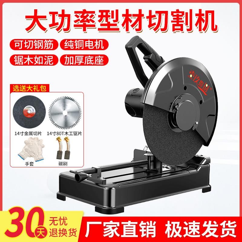 大功率界铝机多功能木材金属不锈钢220V台式电锯型材切割机355MM