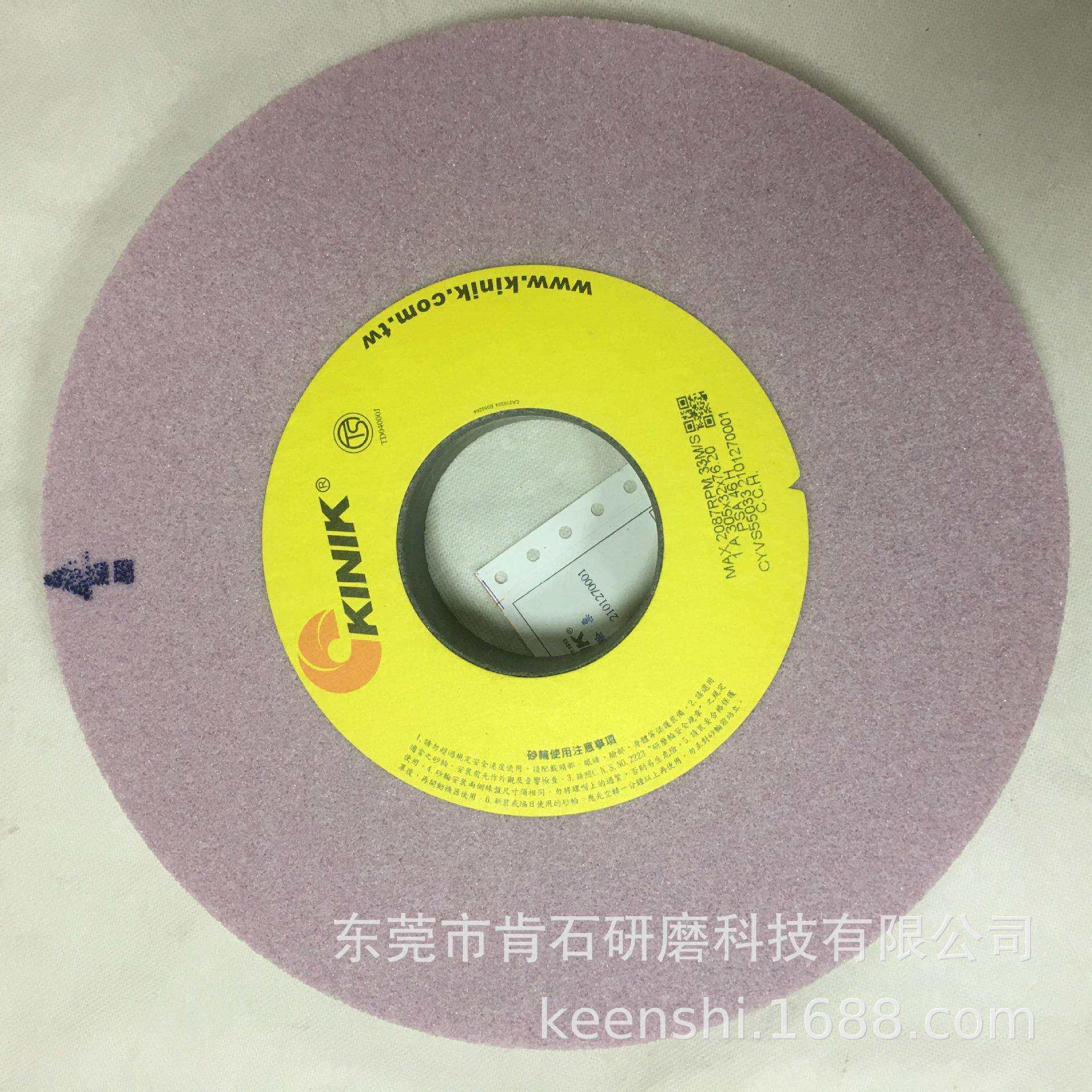KINIK中国砂轮外圆磨大水磨平面磨导轨磨内圆磨砂轮305X32X76.2