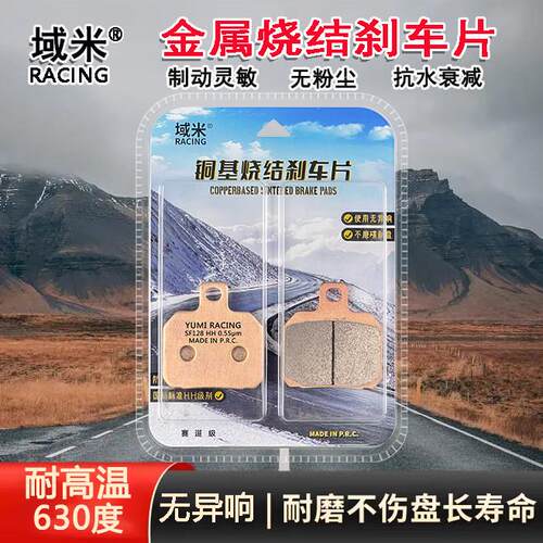 适用水鸟布雷博M40 M50GP4 484大鲍鱼大小辐射刹车片陶瓷刹车皮片